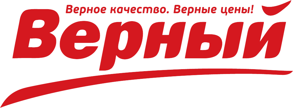 Верный